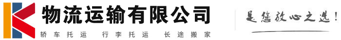林西物流有限公司